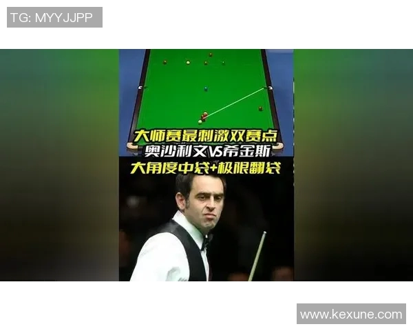 2002年亨得利与奥沙利文巅峰对决精彩回顾与技术分析