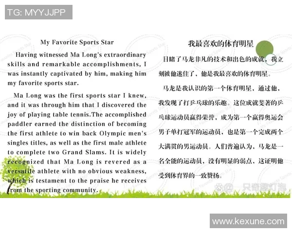 运动英文学习指南:提升体育英语水平的实用技巧与方法 运动英文学习指南:提升体育英语水平的实用技巧与方法
